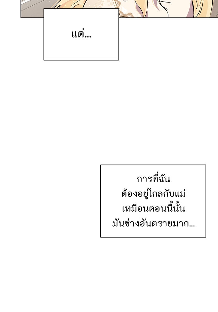 อยากให้ตายสุดท้ายรัก - หน้า 92