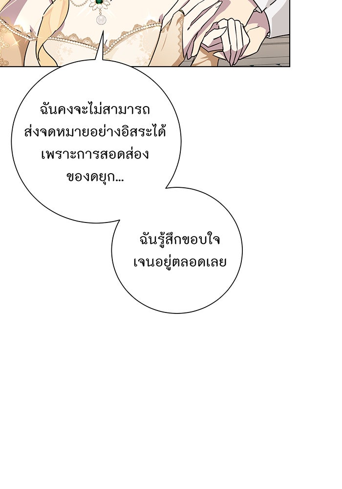 อยากให้ตายสุดท้ายรัก - หน้า 94