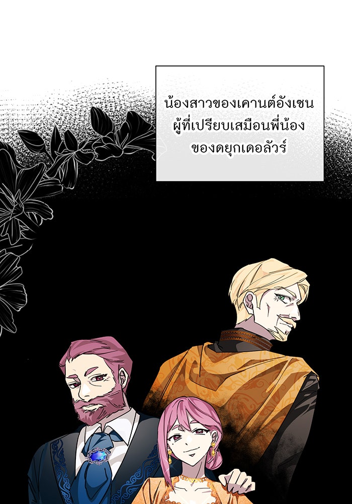 อยากให้ตายสุดท้ายรัก - หน้า 14