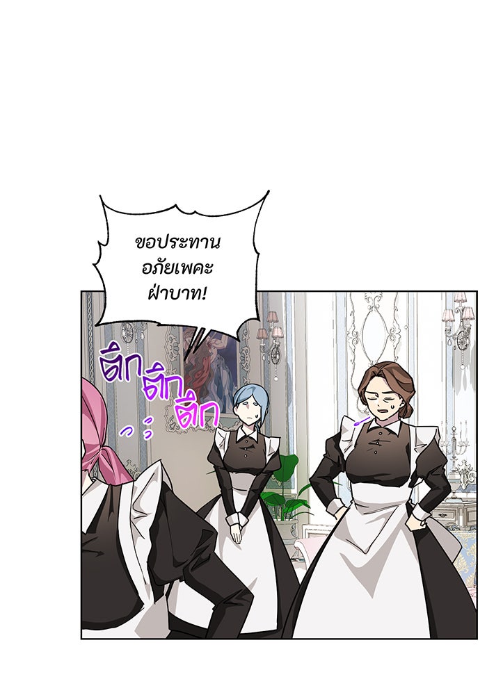 อยากให้ตายสุดท้ายรัก - หน้า 31
