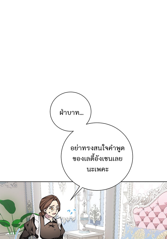อยากให้ตายสุดท้ายรัก - หน้า 32