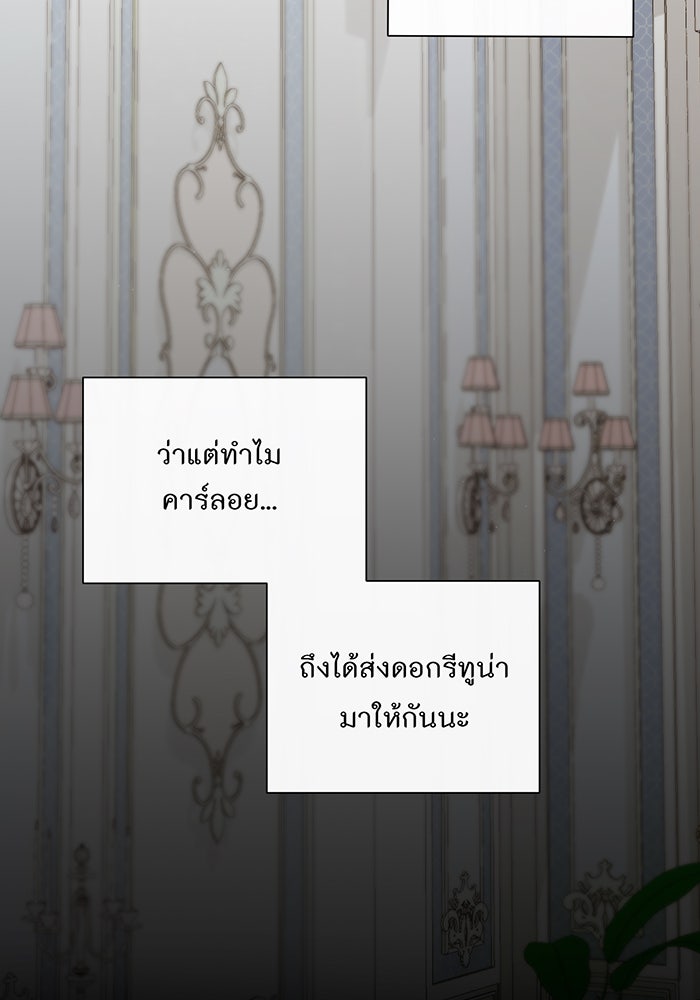อยากให้ตายสุดท้ายรัก - หน้า 54
