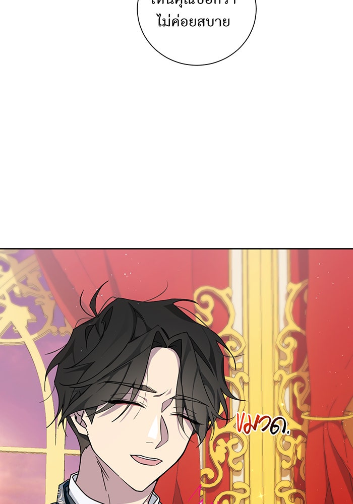 อยากให้ตายสุดท้ายรัก - หน้า 64