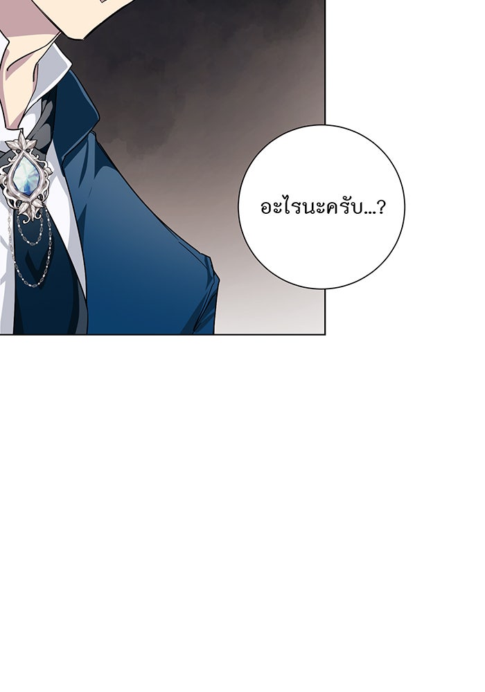 อยากให้ตายสุดท้ายรัก - หน้า 95