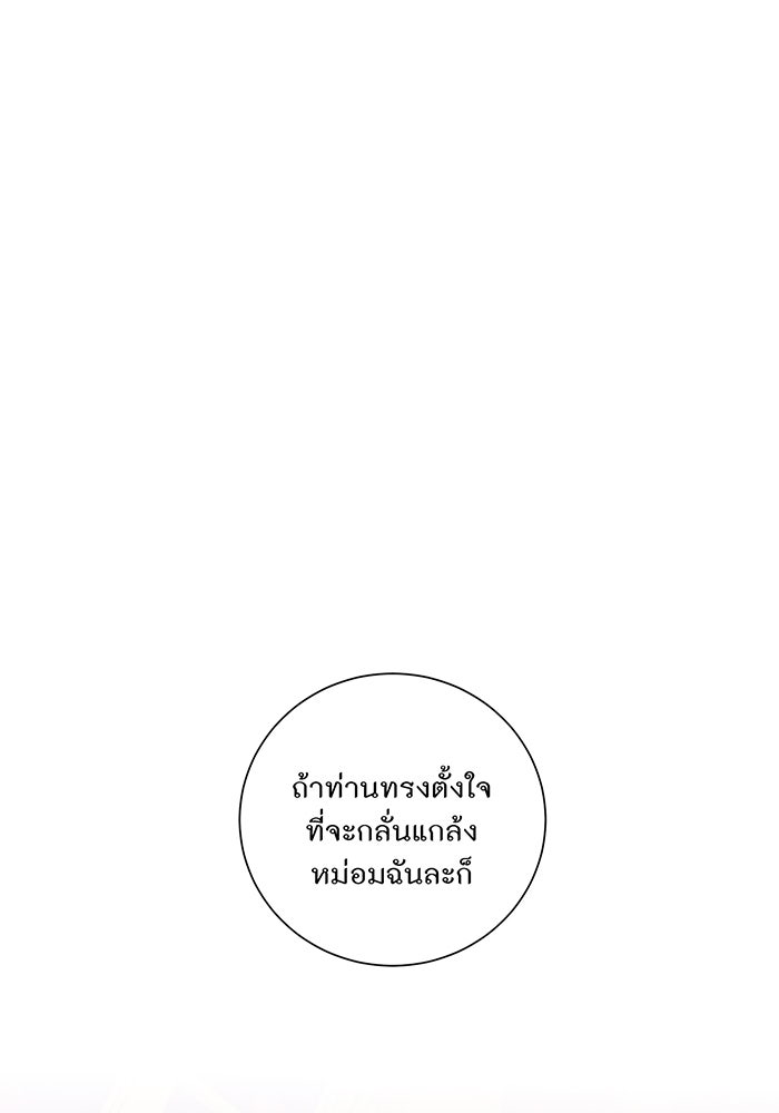 อยากให้ตายสุดท้ายรัก - หน้า 1
