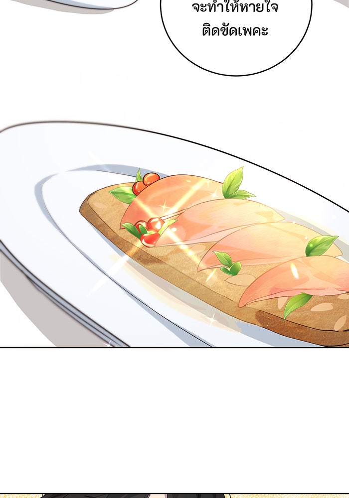 อยากให้ตายสุดท้ายรัก - หน้า 14