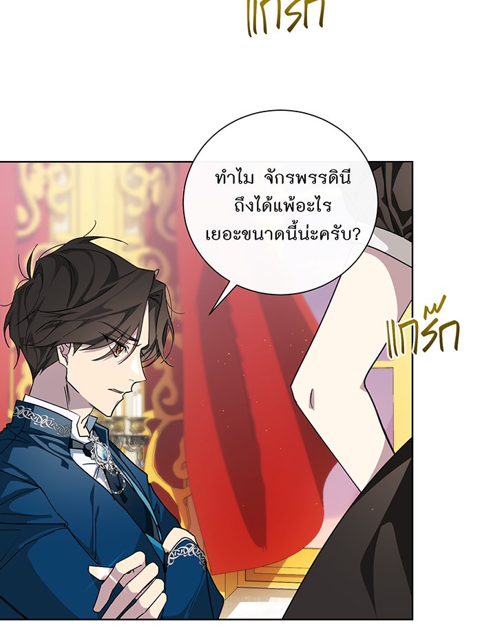 อยากให้ตายสุดท้ายรัก - หน้า 17