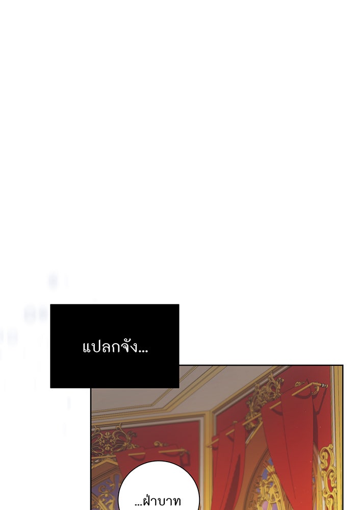 อยากให้ตายสุดท้ายรัก - หน้า 27