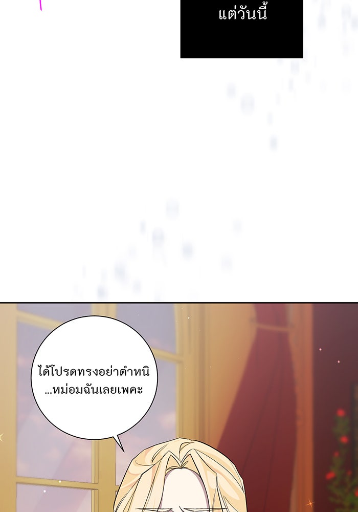 อยากให้ตายสุดท้ายรัก - หน้า 31