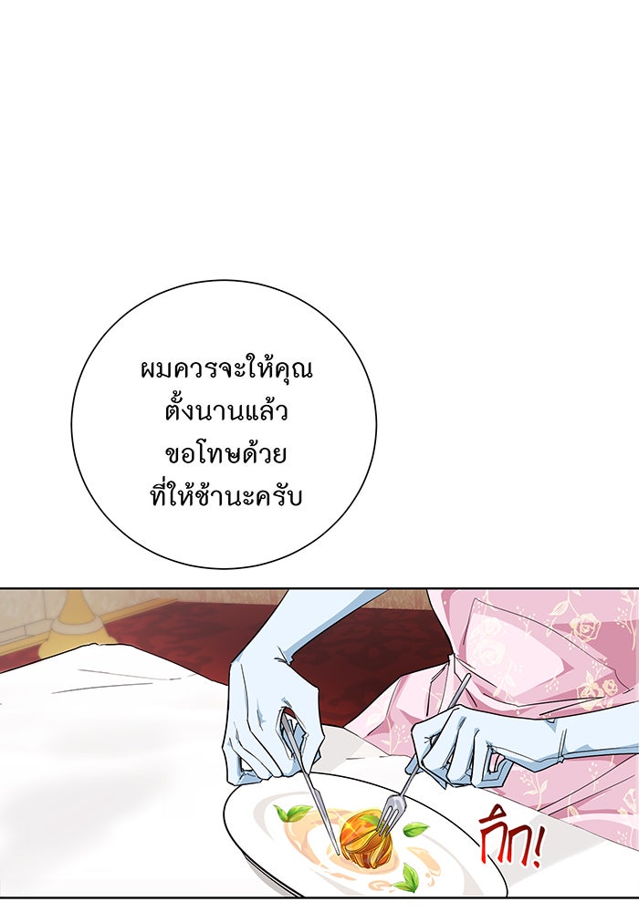 อยากให้ตายสุดท้ายรัก - หน้า 48