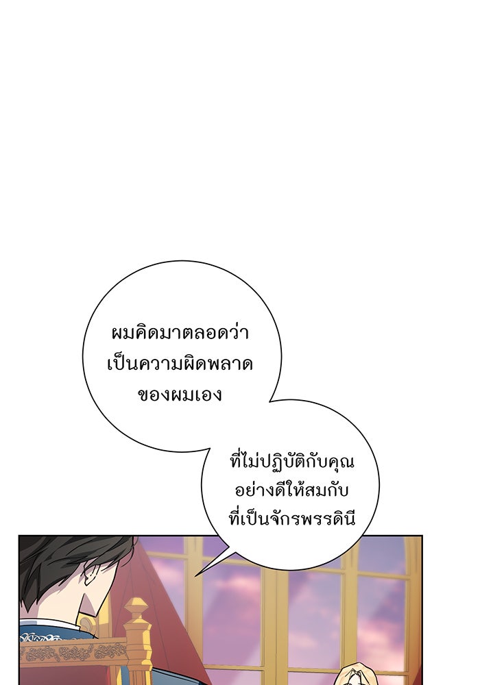 อยากให้ตายสุดท้ายรัก - หน้า 49