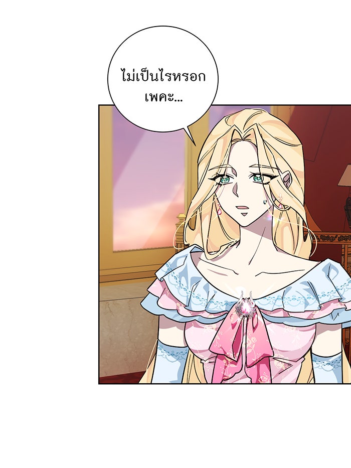 อยากให้ตายสุดท้ายรัก - หน้า 51