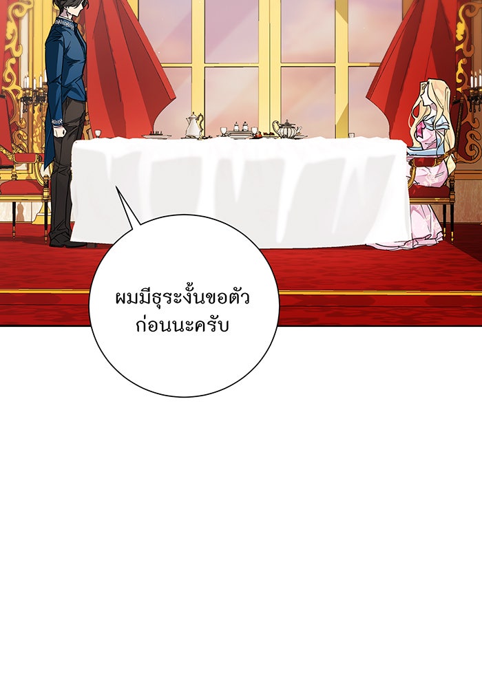 อยากให้ตายสุดท้ายรัก - หน้า 54