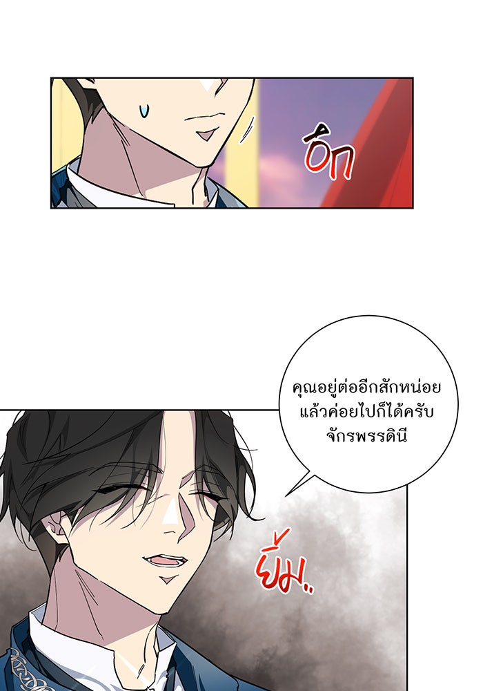 อยากให้ตายสุดท้ายรัก - หน้า 55