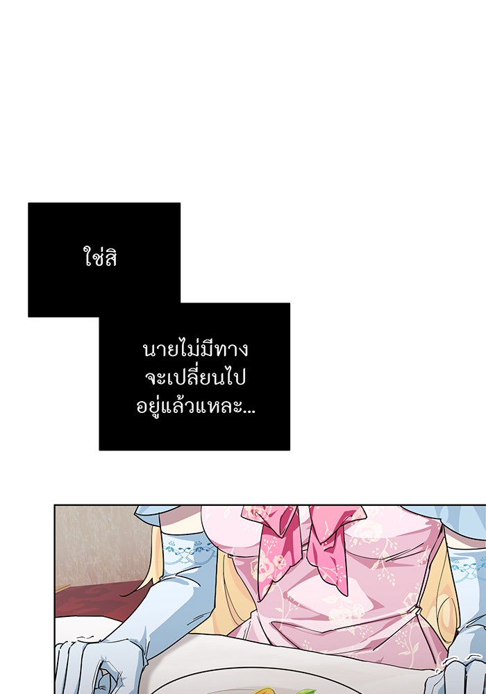 อยากให้ตายสุดท้ายรัก - หน้า 60