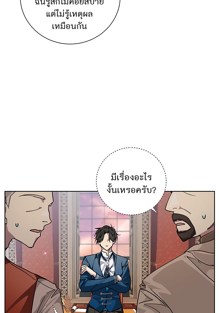 อยากให้ตายสุดท้ายรัก - หน้า 66