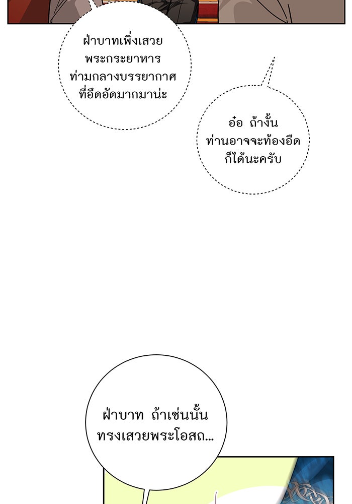 อยากให้ตายสุดท้ายรัก - หน้า 67