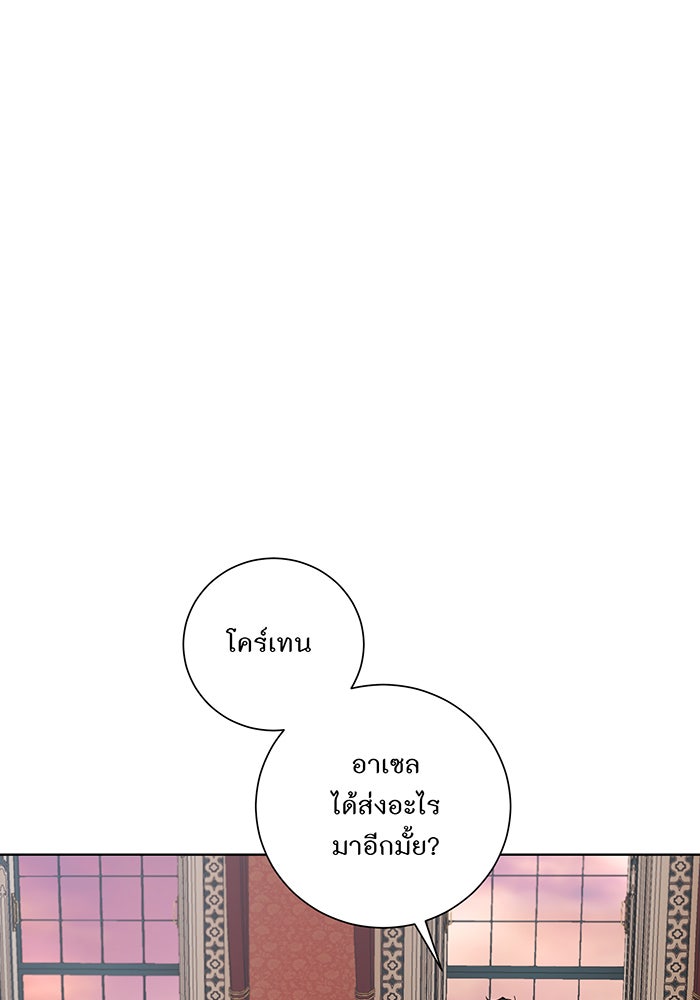 อยากให้ตายสุดท้ายรัก - หน้า 1