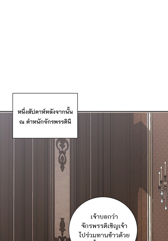 อยากให้ตายสุดท้ายรัก - หน้า 14