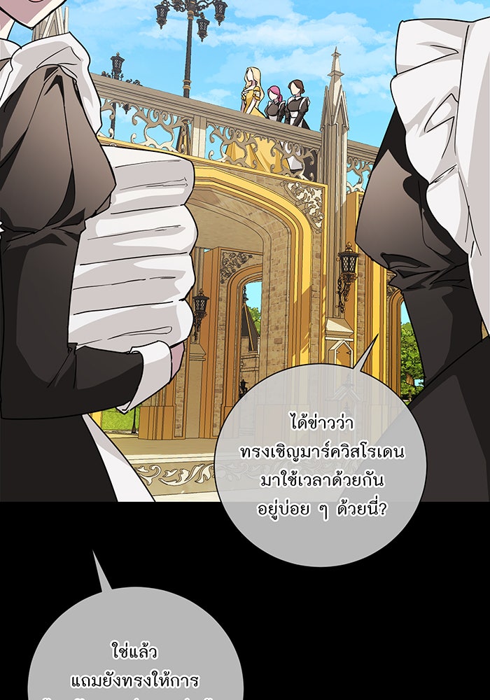 อยากให้ตายสุดท้ายรัก - หน้า 22
