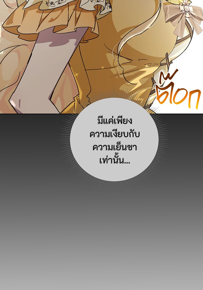 อยากให้ตายสุดท้ายรัก - หน้า 28