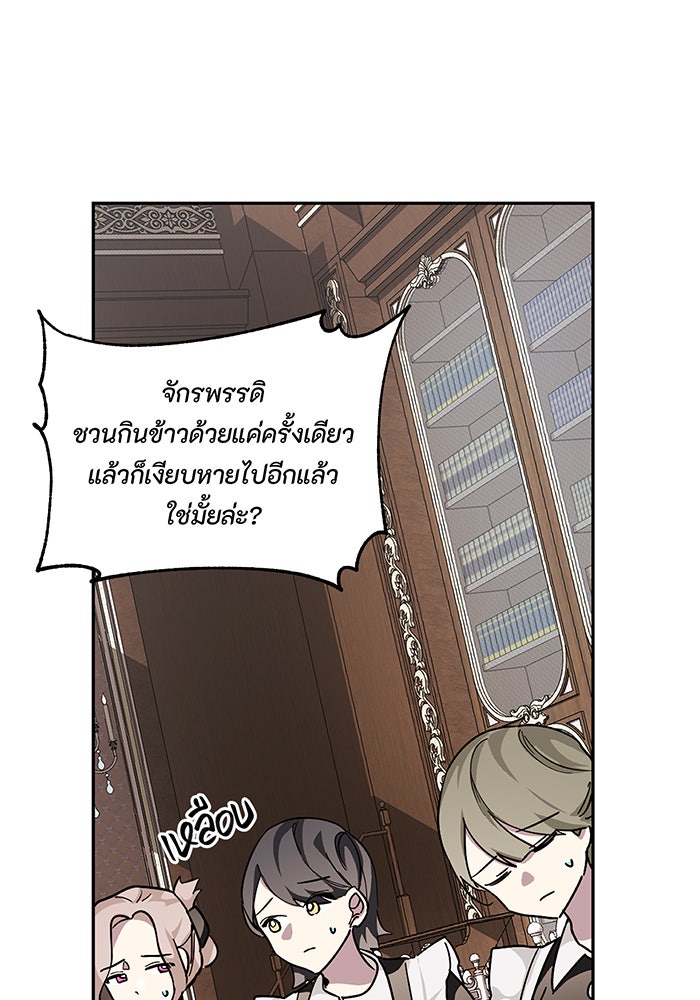 อยากให้ตายสุดท้ายรัก - หน้า 31