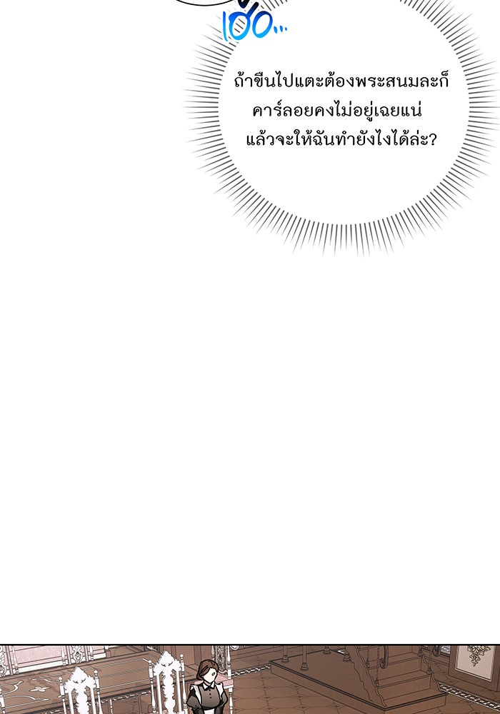 อยากให้ตายสุดท้ายรัก - หน้า 40
