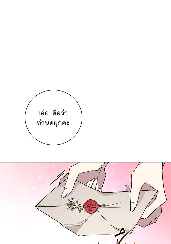 อยากให้ตายสุดท้ายรัก - หน้า 44