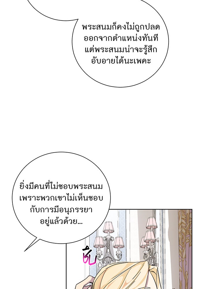 อยากให้ตายสุดท้ายรัก - หน้า 56