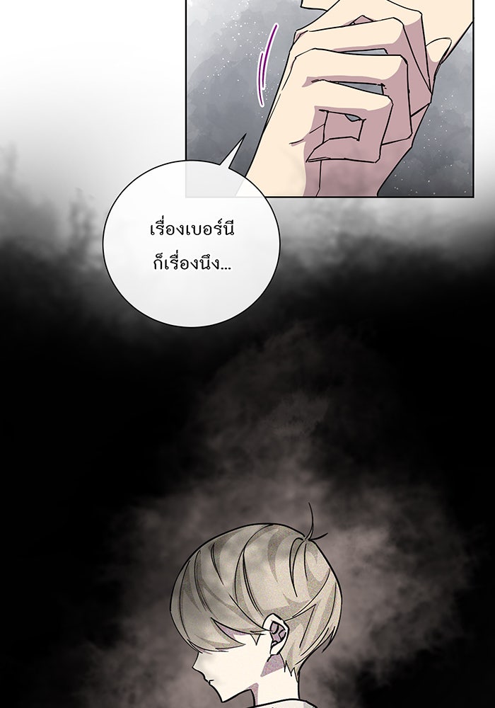 อยากให้ตายสุดท้ายรัก - หน้า 6