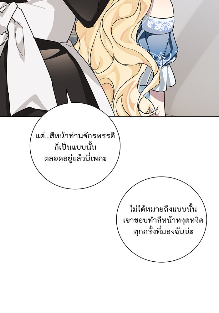 อยากให้ตายสุดท้ายรัก - หน้า 64