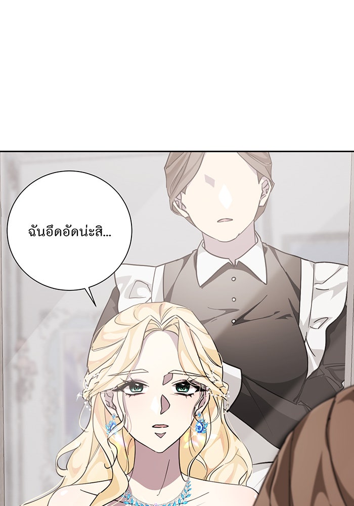 อยากให้ตายสุดท้ายรัก - หน้า 68