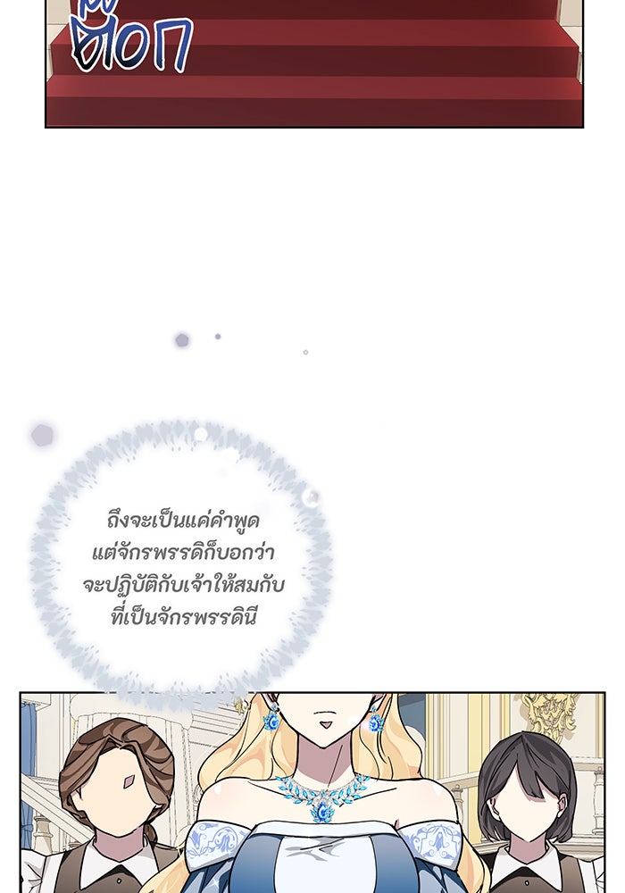 อยากให้ตายสุดท้ายรัก - หน้า 73