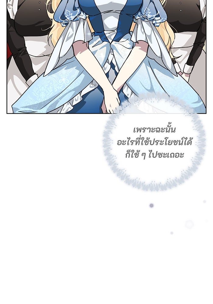 อยากให้ตายสุดท้ายรัก - หน้า 74