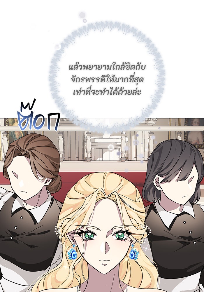 อยากให้ตายสุดท้ายรัก - หน้า 75