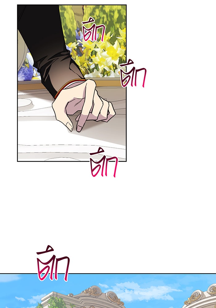 อยากให้ตายสุดท้ายรัก - หน้า 79