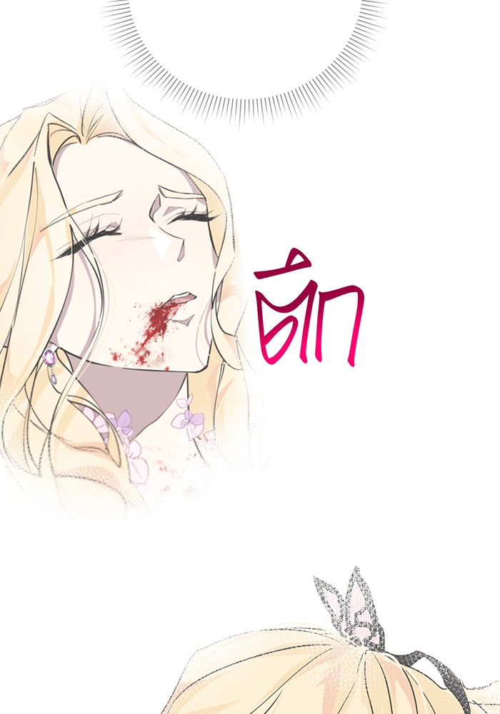 อยากให้ตายสุดท้ายรัก - หน้า 84