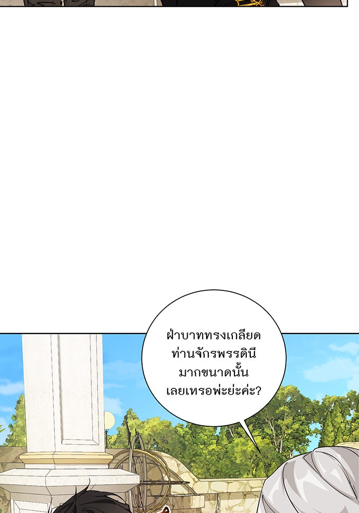 อยากให้ตายสุดท้ายรัก - หน้า 89