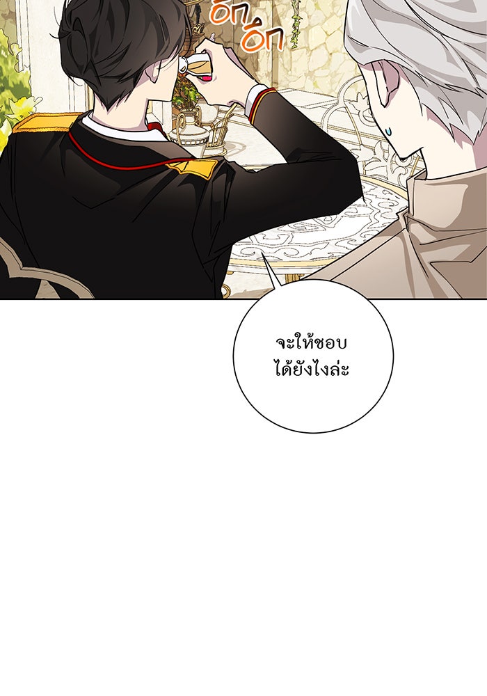 อยากให้ตายสุดท้ายรัก - หน้า 90