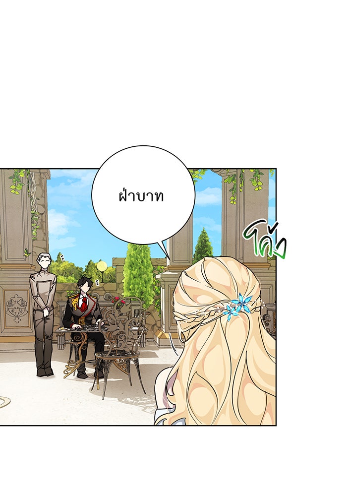 อยากให้ตายสุดท้ายรัก - หน้า 93