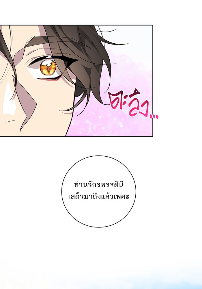 อยากให้ตายสุดท้ายรัก - หน้า 96