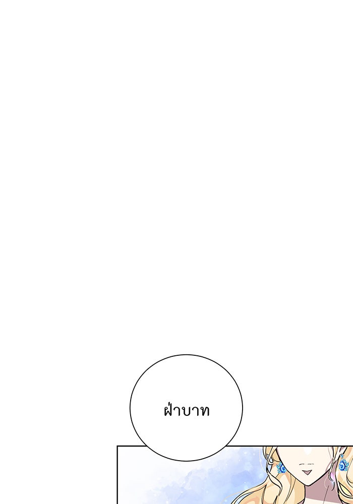 อยากให้ตายสุดท้ายรัก - หน้า 1
