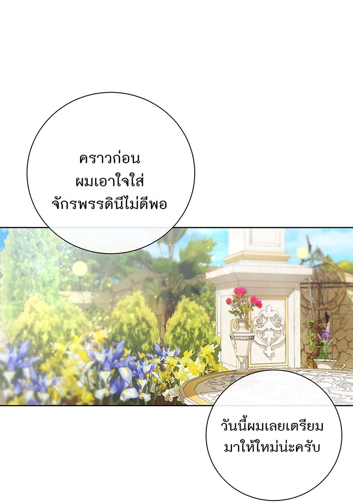 อยากให้ตายสุดท้ายรัก - หน้า 10