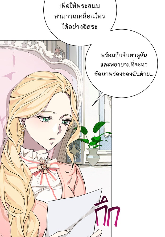 อยากให้ตายสุดท้ายรัก - หน้า 100