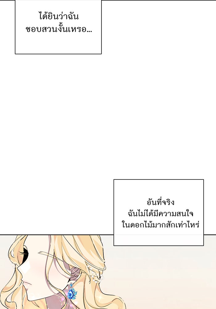 อยากให้ตายสุดท้ายรัก - หน้า 24