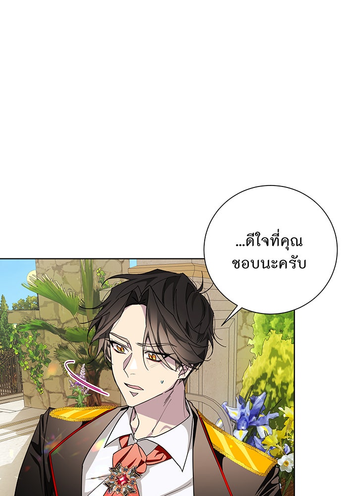 อยากให้ตายสุดท้ายรัก - หน้า 30
