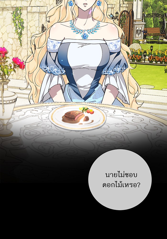 อยากให้ตายสุดท้ายรัก - หน้า 32