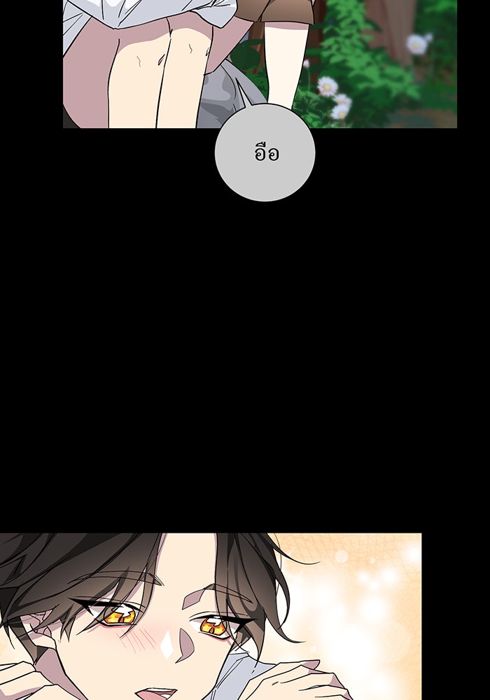 อยากให้ตายสุดท้ายรัก - หน้า 34