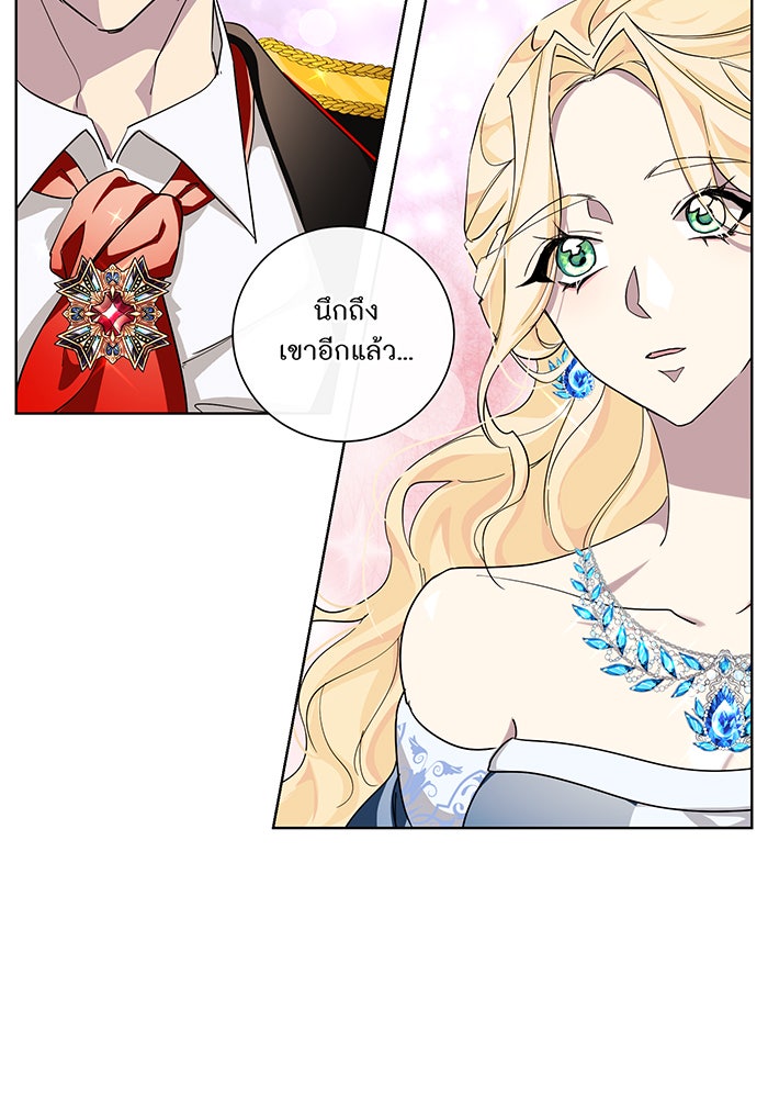 อยากให้ตายสุดท้ายรัก - หน้า 43