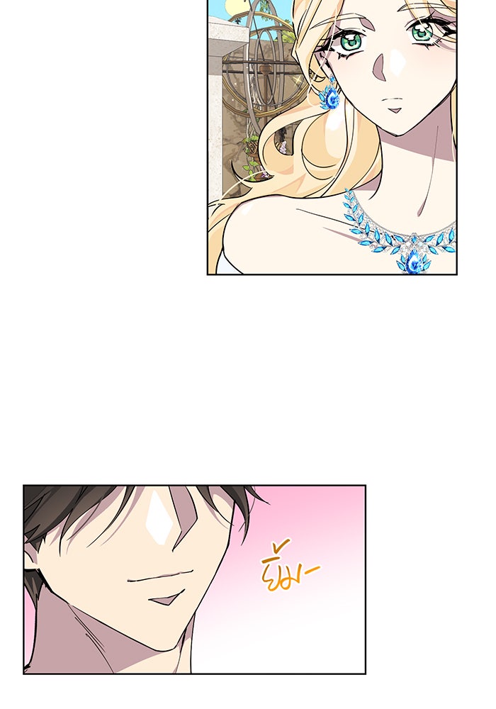 อยากให้ตายสุดท้ายรัก - หน้า 5